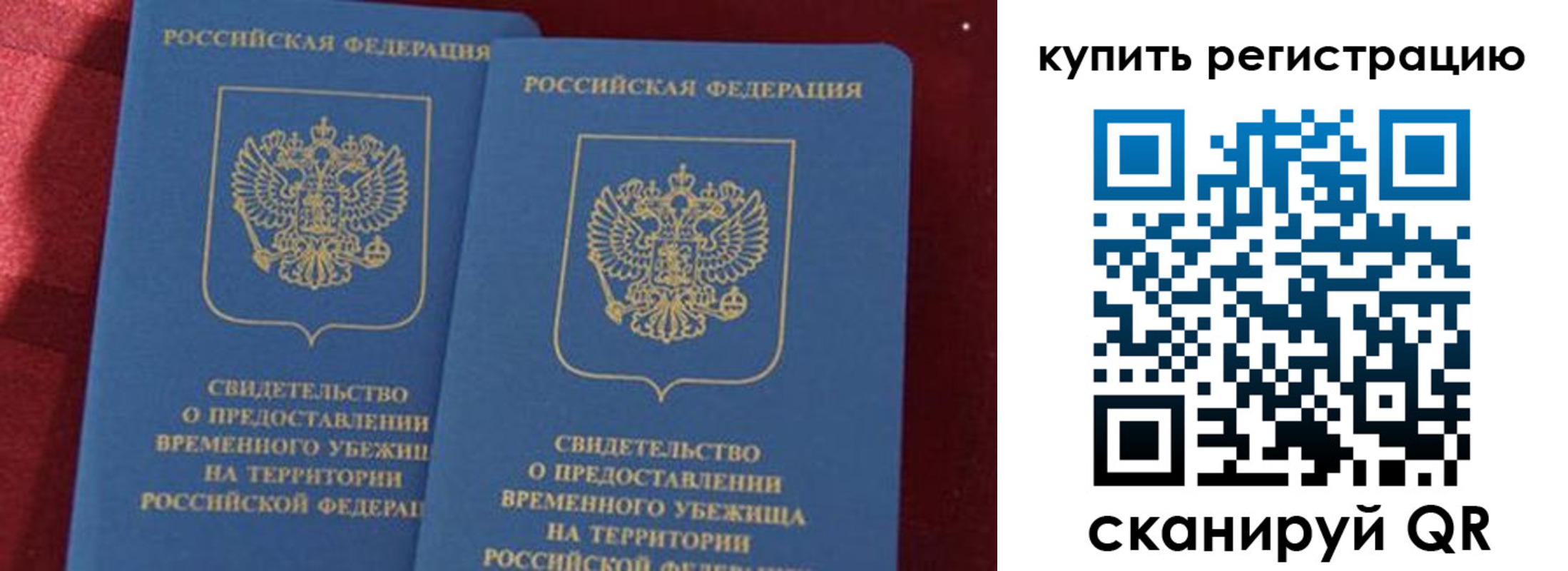 временная регистрация законно в Ковылкино