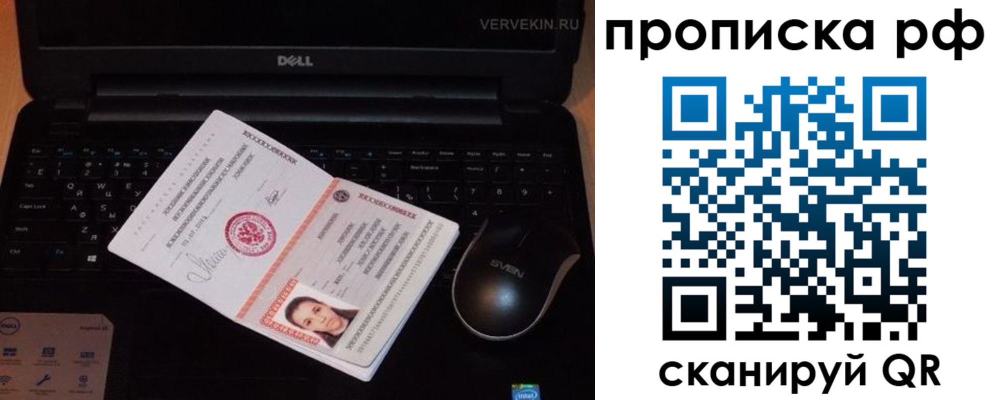 регистрация в Ковылкино