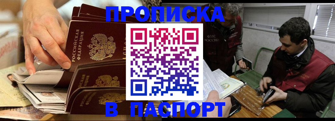 прописка для кредита в Ковылкино