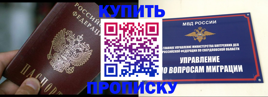 временная регистрация в квартире в Ковылкино