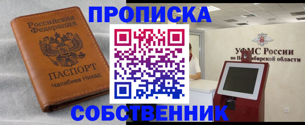 регистрация в Ковылкино