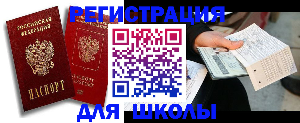 прописка поиск в Ковылкино