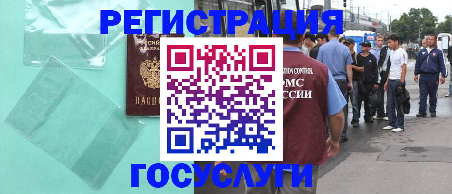 прописка в квартире в Ковылкино