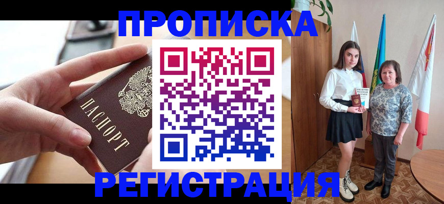 временная регистрация госуслуги в Ковылкино