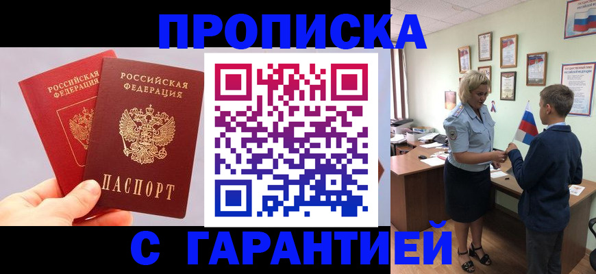 временная регистрация для всех в Ковылкино
