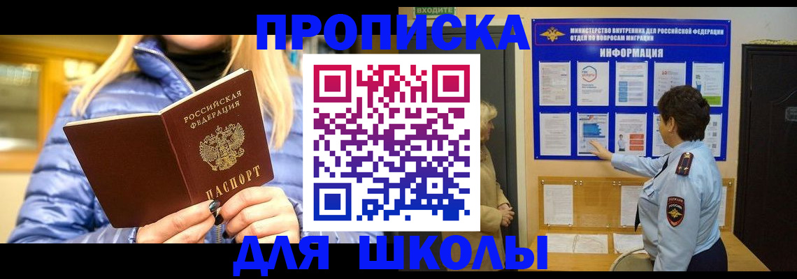 прописка паспорт в Ковылкино